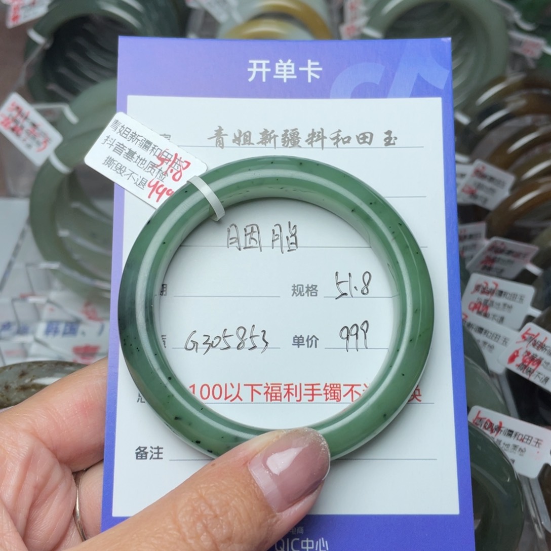 和田玉手镯未镶嵌胭*