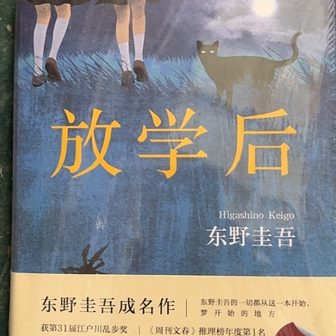 放学后9闪购闪购闪购