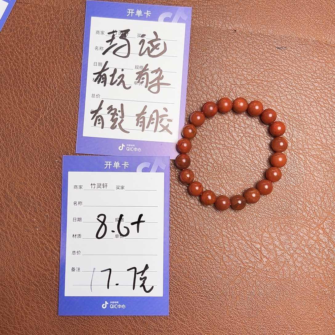 玛瑙/玉髓珠宝奇石未镶嵌玛瑙手串