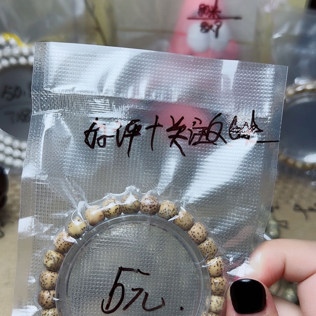 星月菩提手串星月菩提