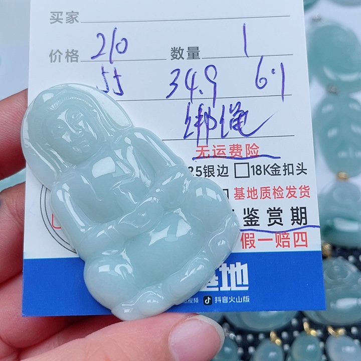 吊坠(不含链)未镶嵌翡翠