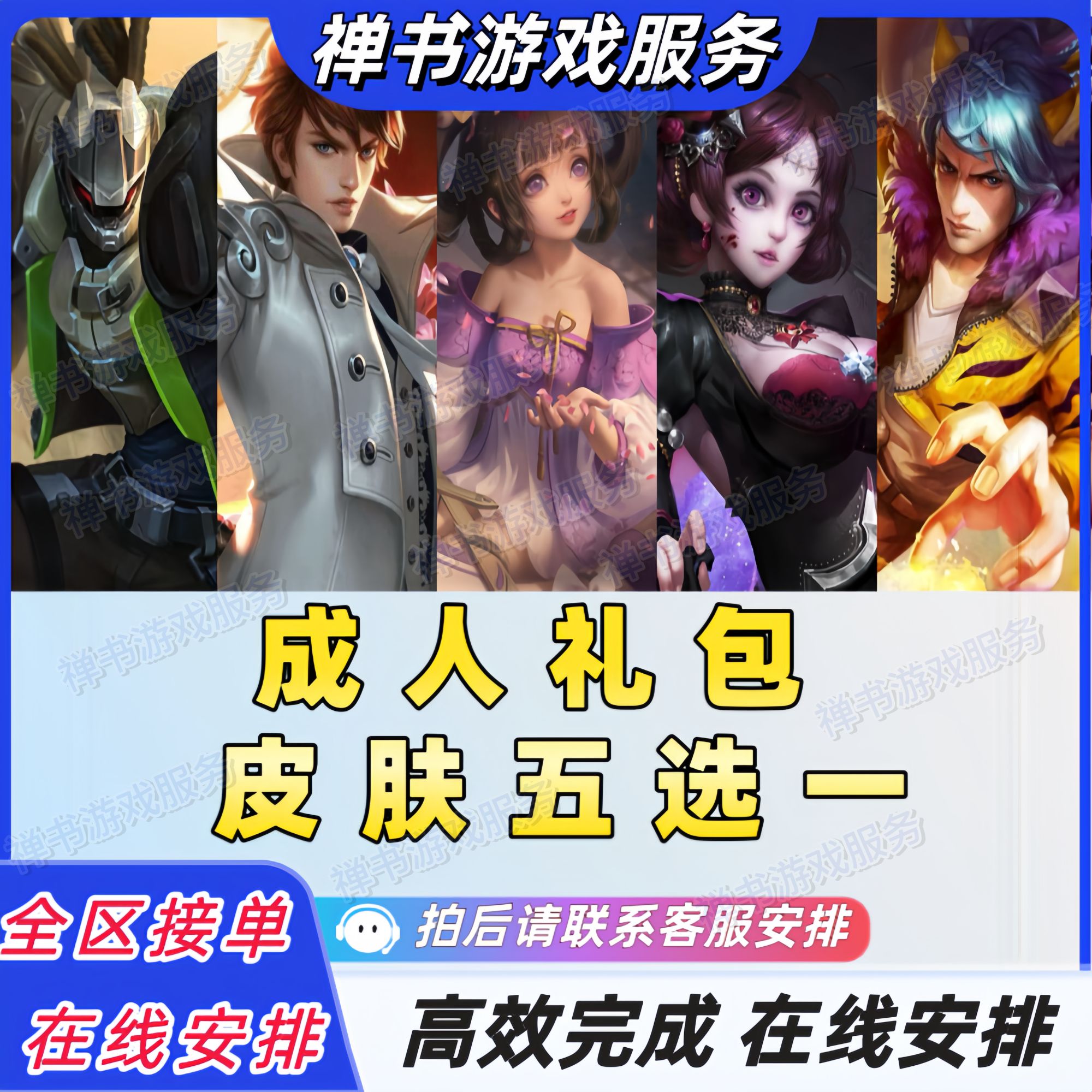 王者送荣韩信街头霸王小乔丁香结自选皮肤勇者宝箱成人礼邀请助力