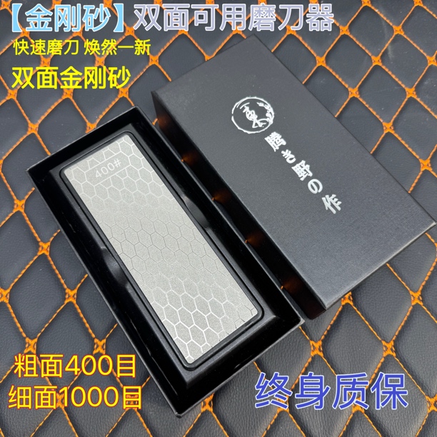 藤野作金刚砂双面快速磨刀器