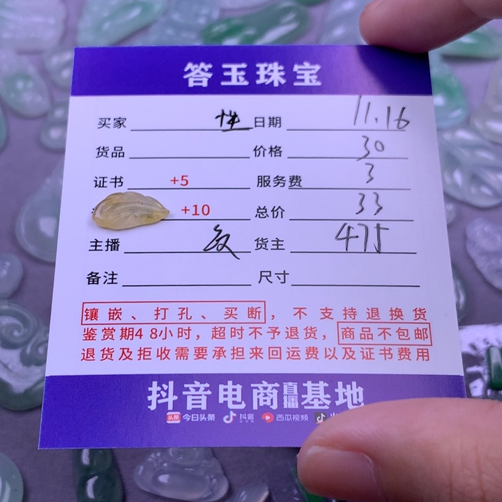 未镶嵌挂件翡翠性****～