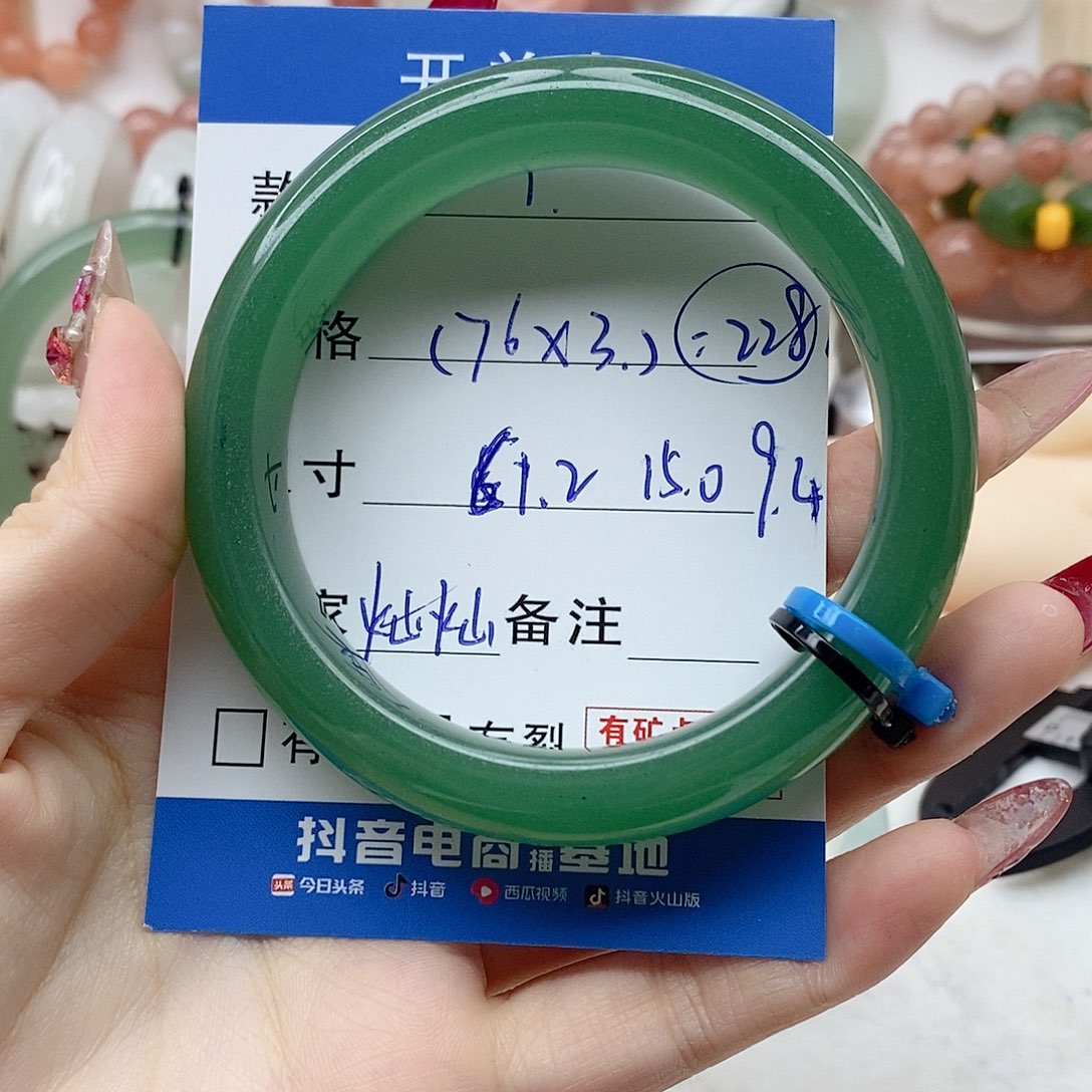 石英质玉手镯未镶嵌