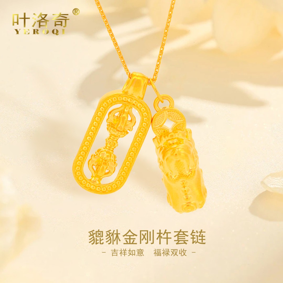 黄金足金貔貅金刚杵吊坠纯金貔貅挂坠项套链女款2024新款礼物时尚