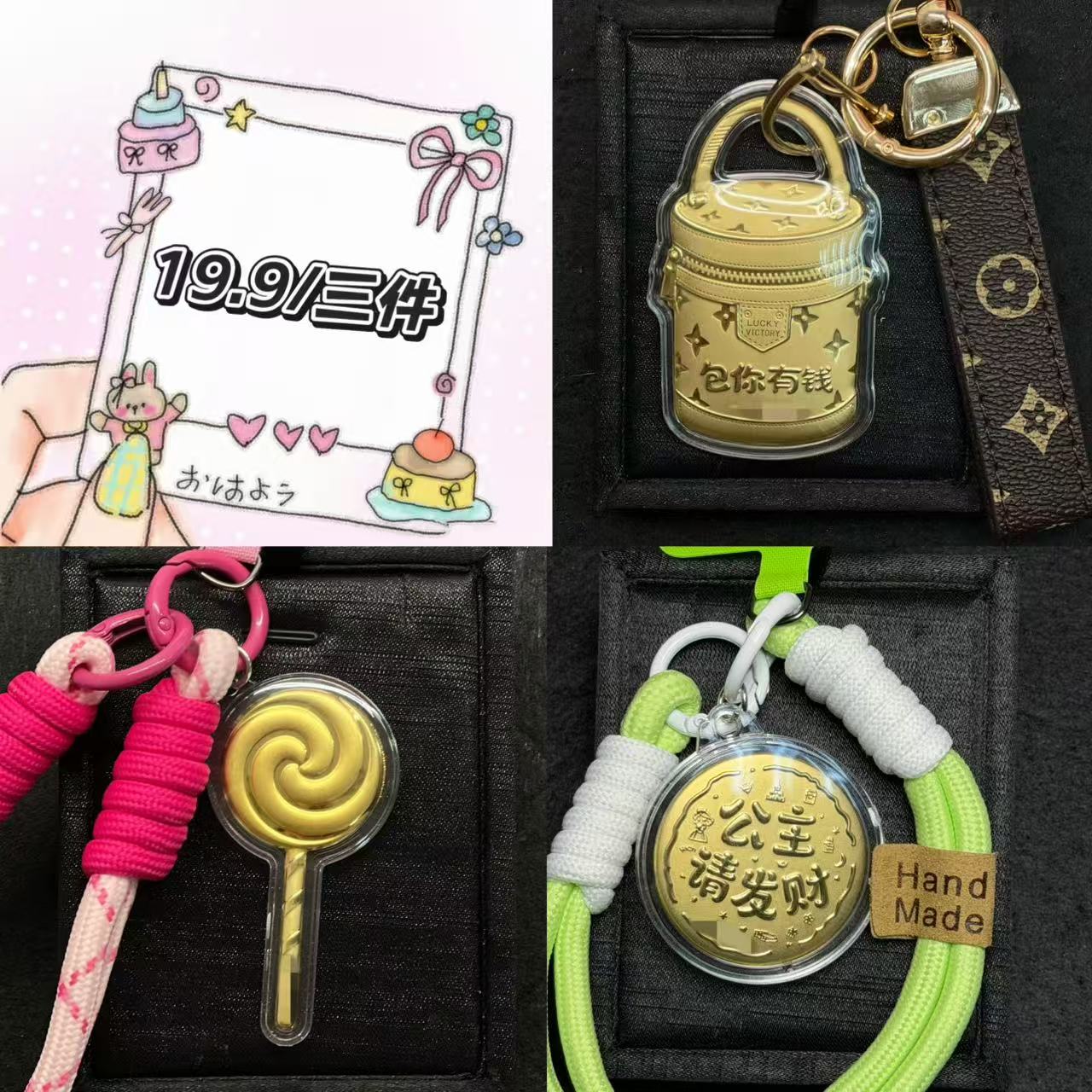 含金工艺品0.06克三件套（发财桶皮扣+公主小饼粉绳+棒棒糖条纹绳）