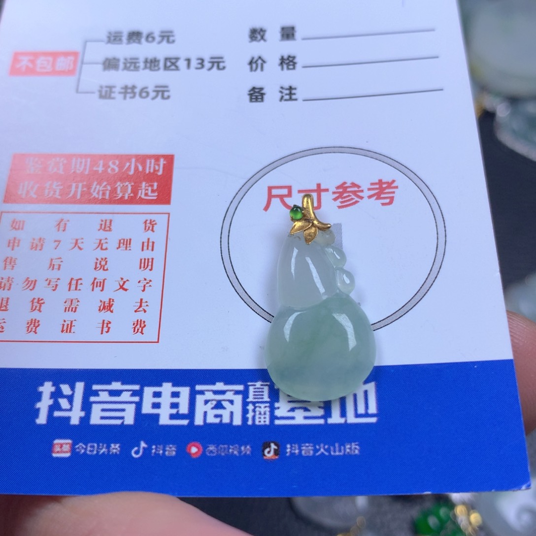 【闪购商品】翡翠颈饰18K金镶嵌翡翠