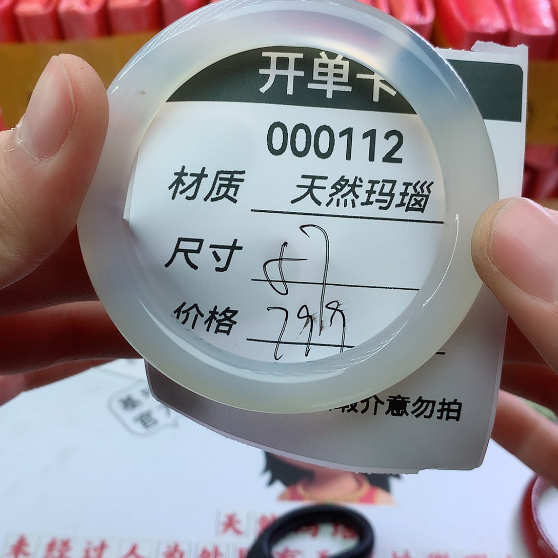 玛瑙/玉髓手镯未镶嵌