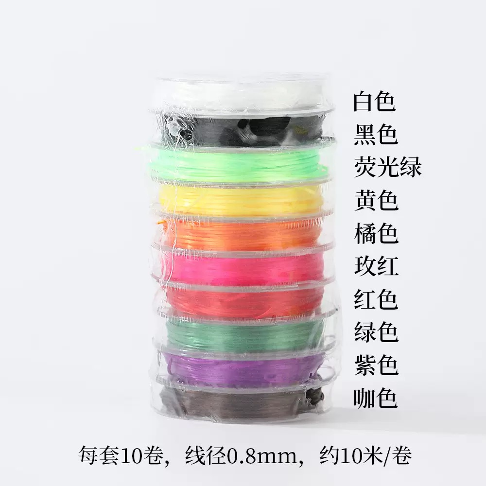 十色弹力线进口扁丝弹力绳文玩绳耐磨实用珠宝水晶串珠手工穿珠