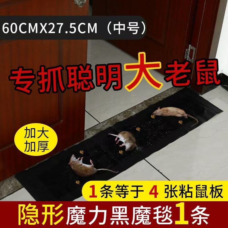 1.2米加大强力粘鼠板灭鼠神器抓大老鼠家用一窝端