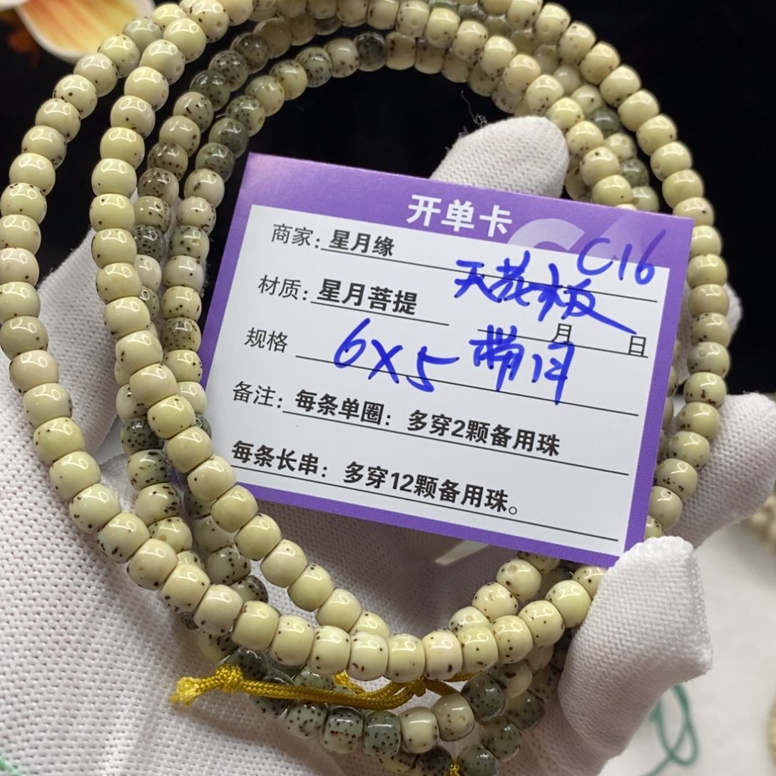 【闪购商品】星月菩提手串C16————————