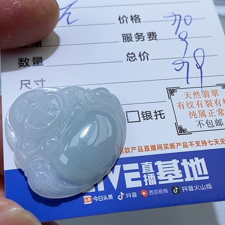 未镶嵌挂件翡翠左**助