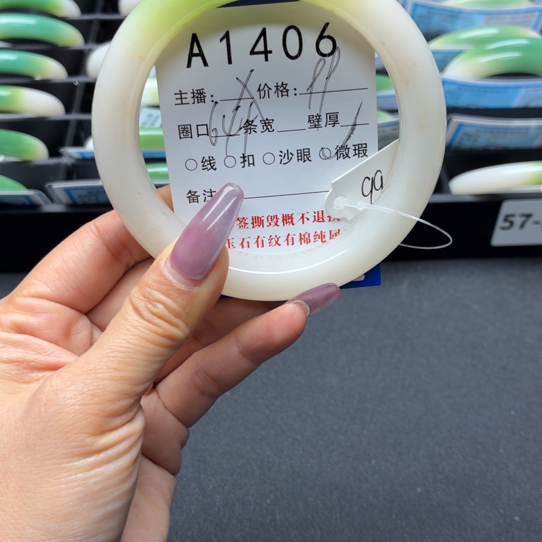 傲***梅石英岩玉未镶嵌手镯