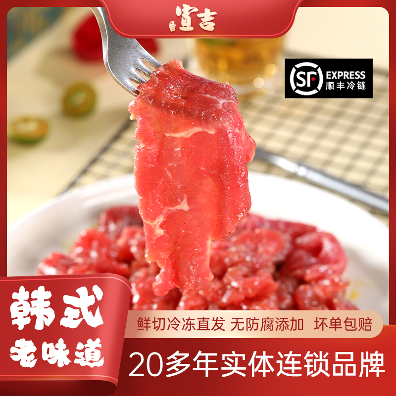 韩式腌制经典瘦牛400克1袋