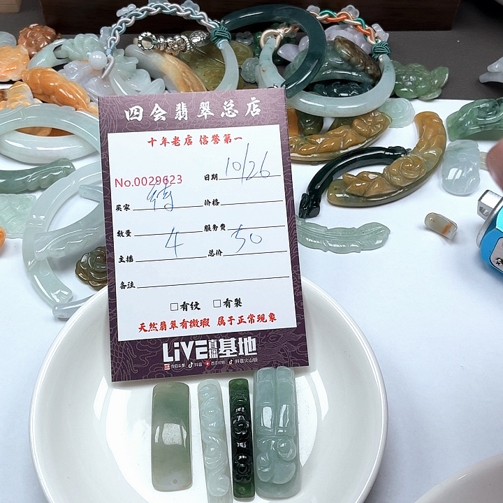 待***续翡翠未镶嵌颈饰翡翠