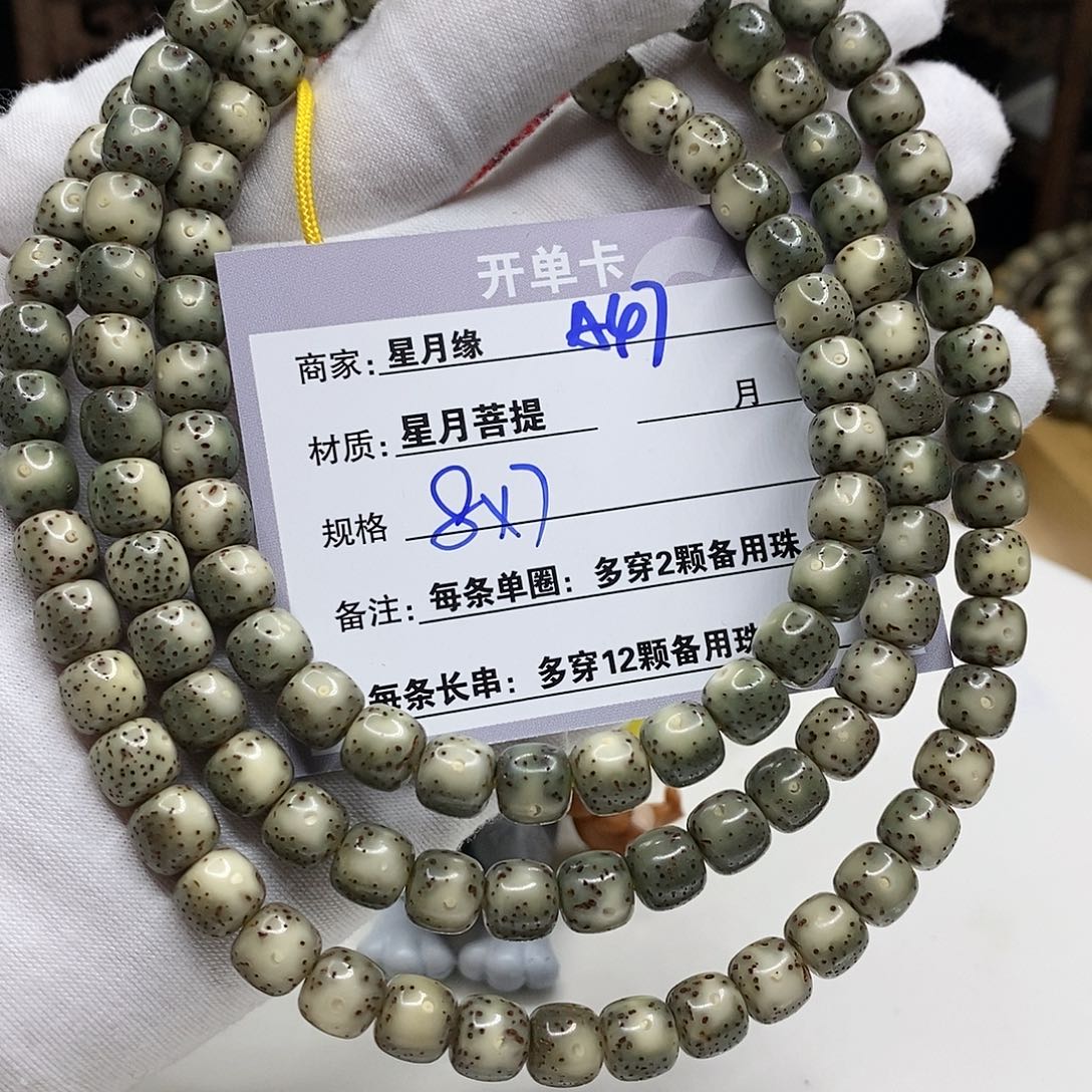 【闪购商品】星月菩提吊坠A47 nmllll