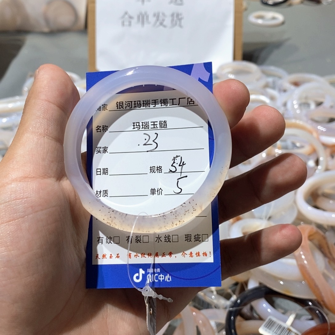 玛瑙/玉髓手镯未镶嵌