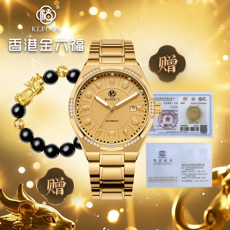 【顶层高定】香港KLFOOK/全金传世十二生肖/自动机械表
