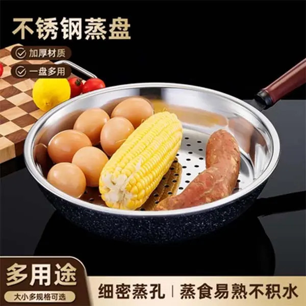 炒锅专用不锈钢蒸盘加厚耐高温易清洗蒸孔蒸笼多功能隔水蒸架k