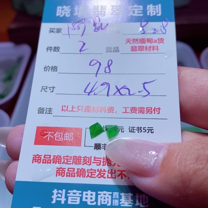 未镶嵌定制翡翠阿*