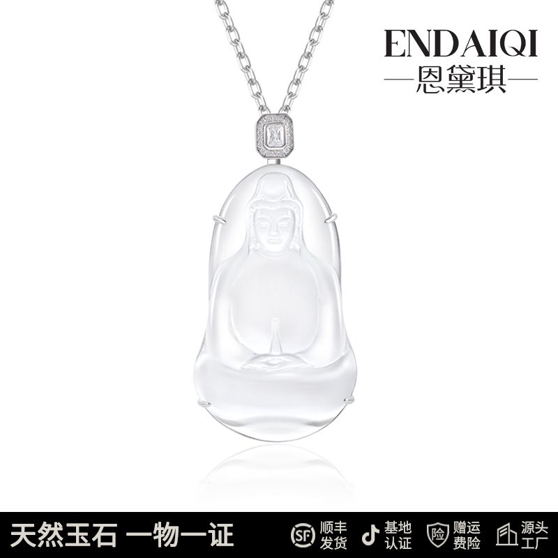 ENDAIQI 天然石英质玉设计款四爪围镶雪花棉素衣观音吊坠