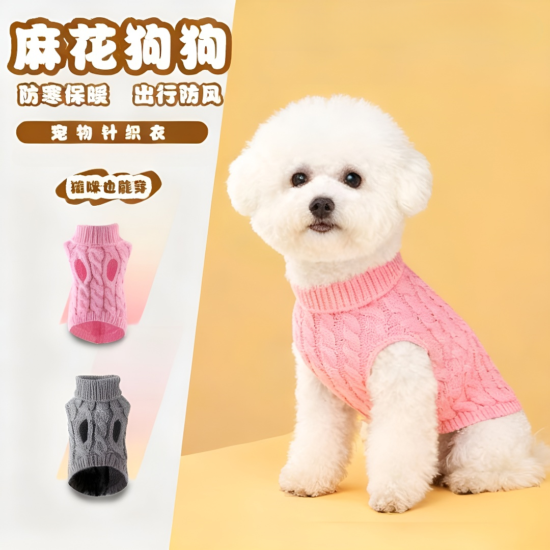 冬季新款狗狗猫咪宠物衣服纯色麻花针织时尚色毛衣狗狗萌宠