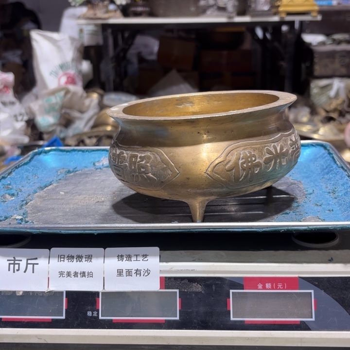 735 铜器物品理性消费