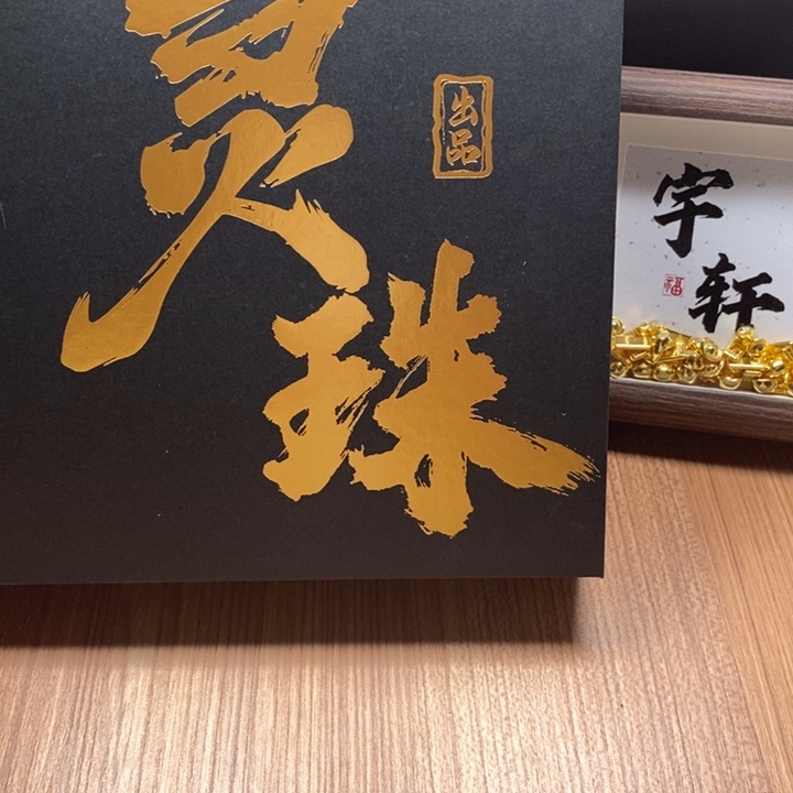 凤眼菩提吊坠尼泊尔