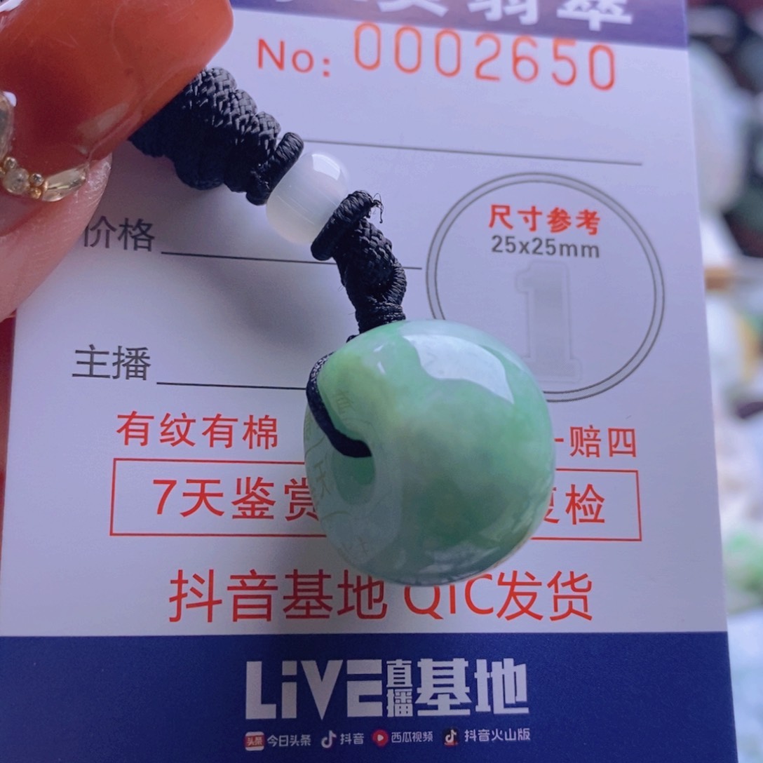 翡翠吊坠(不含链)未镶嵌