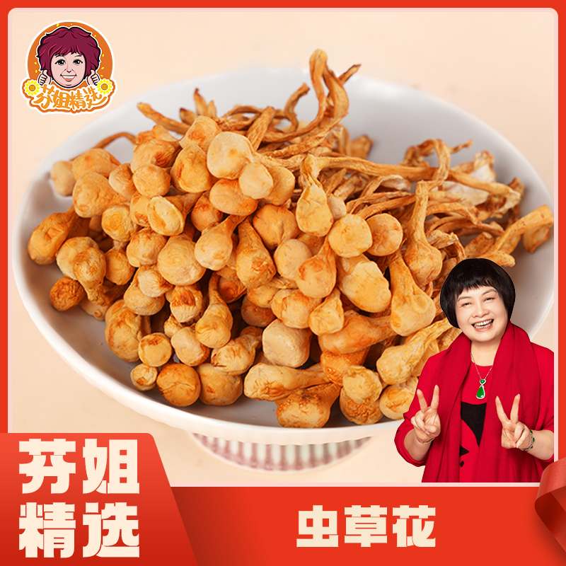 【芬姐精选胶】丛草花 （产地：内蒙古）