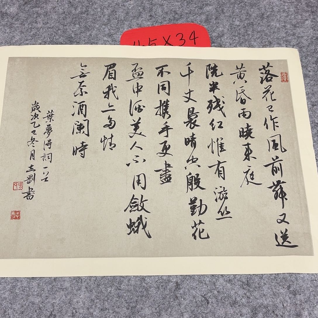 书法中书徐志刚45+34