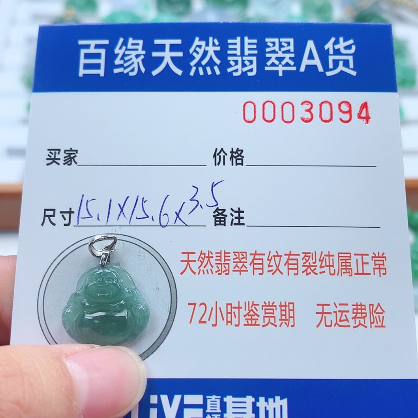 【闪购商品】翡翠吊坠(不含链)银S925镶嵌