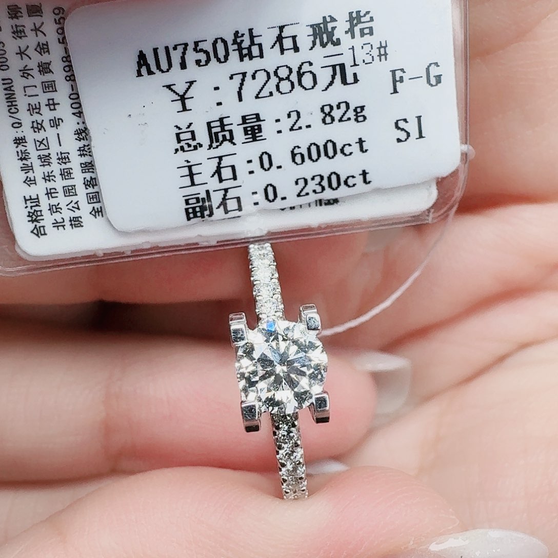 戒指/指环18K金镶嵌钻石60分星光牛头