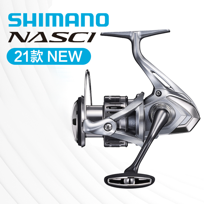 SHIMANO/禧玛诺纳西NASCI纺车轮远投渔轮淡水海水渔轮泛用路亚轮