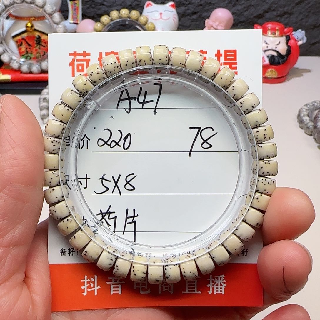 海南荷塘星月菩提A47