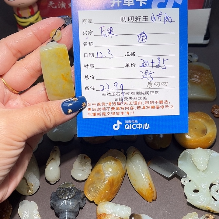 后***来和田玉未镶嵌颈饰