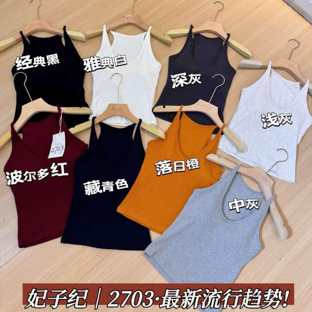 2703自带胸垫彩色简约百搭吊带工字背心新款可外穿