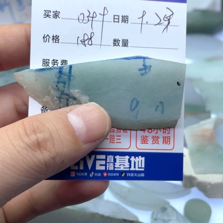 0***9颈饰未镶嵌翡翠3467