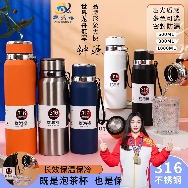 【群鸿禧】创意316运动户外手提保温杯不锈钢[群鸿禧磨砂款]