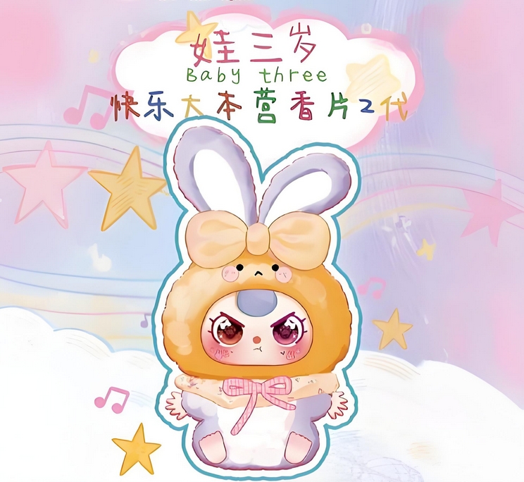娃三岁拆袋香片丨搪胶毛绒娃娃盲盒场景道具娃屋丨默认代拆售卖