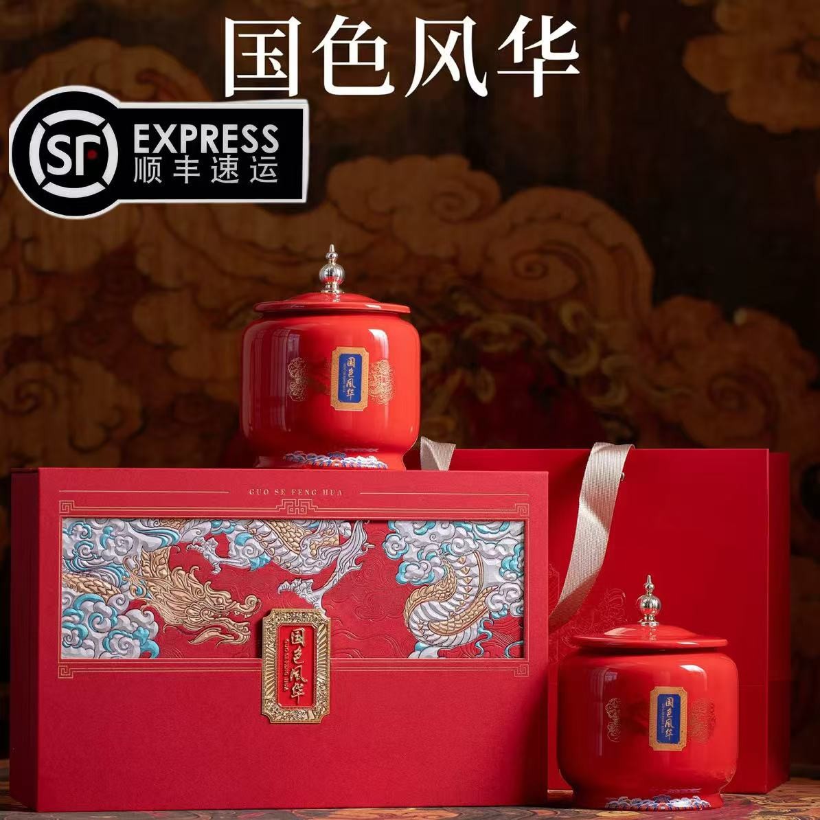 【顺丰发货】新茶乌龙茶大红袍茶叶 国色风华陶瓷罐精美礼盒装
