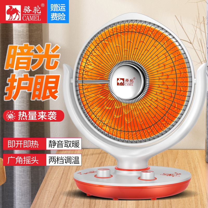 小太阳加热电暖器家用小型节能省电烤火炉电热扇电暖气速热取暖器