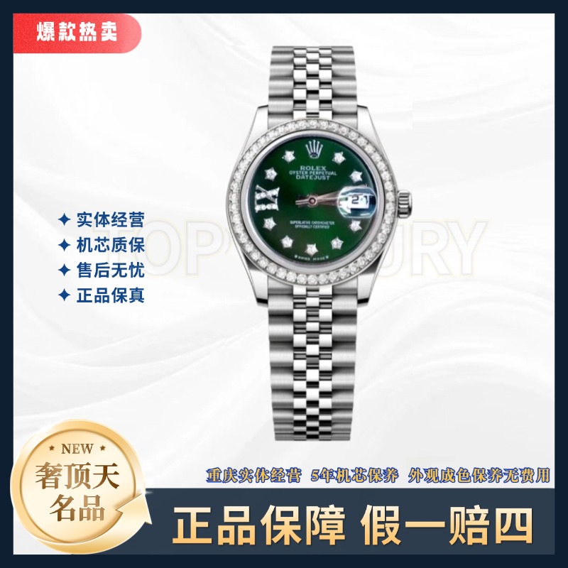 99新 Rolex/劳力士 女装日志-自动机械-绿盘星星钻刻钻圈-26mm