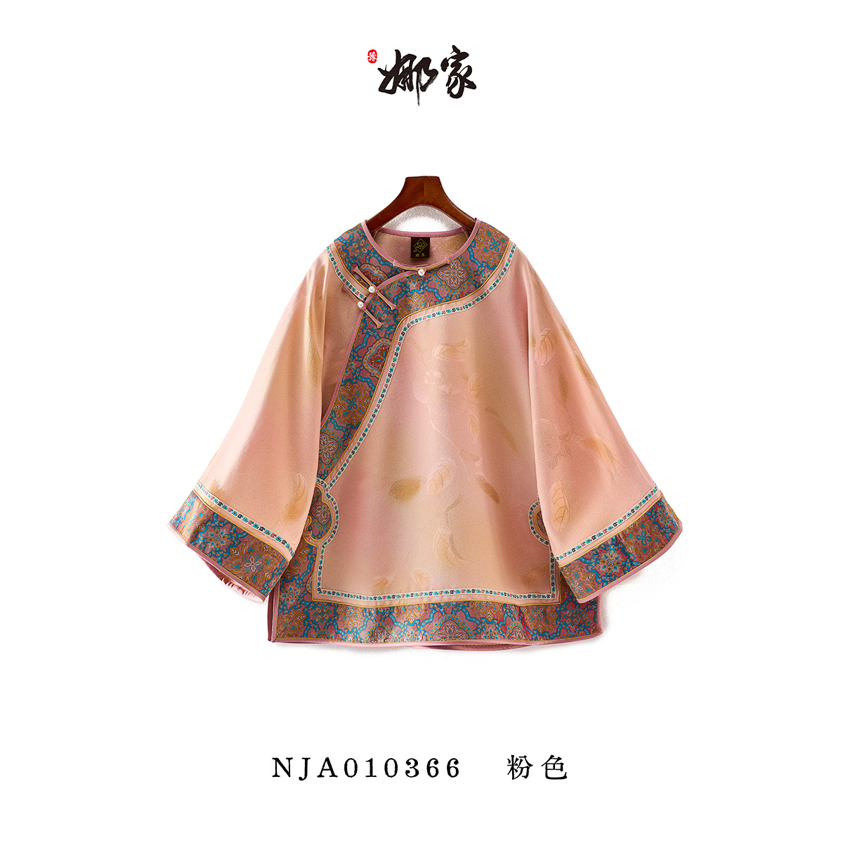 娜家·国风【桑蚕丝·正娟】新中式姐姐服上衣复古流光老钱风显瘦少女