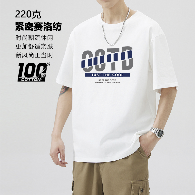 2025春夏季重磅纯棉短袖t恤款男士印花上衣半袖宽松打底衫