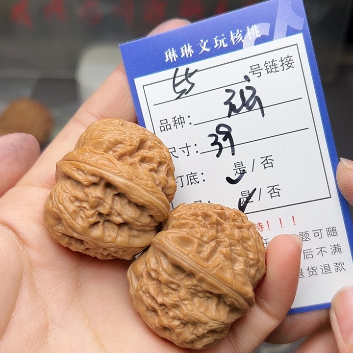 文玩核桃吊坠核桃和55