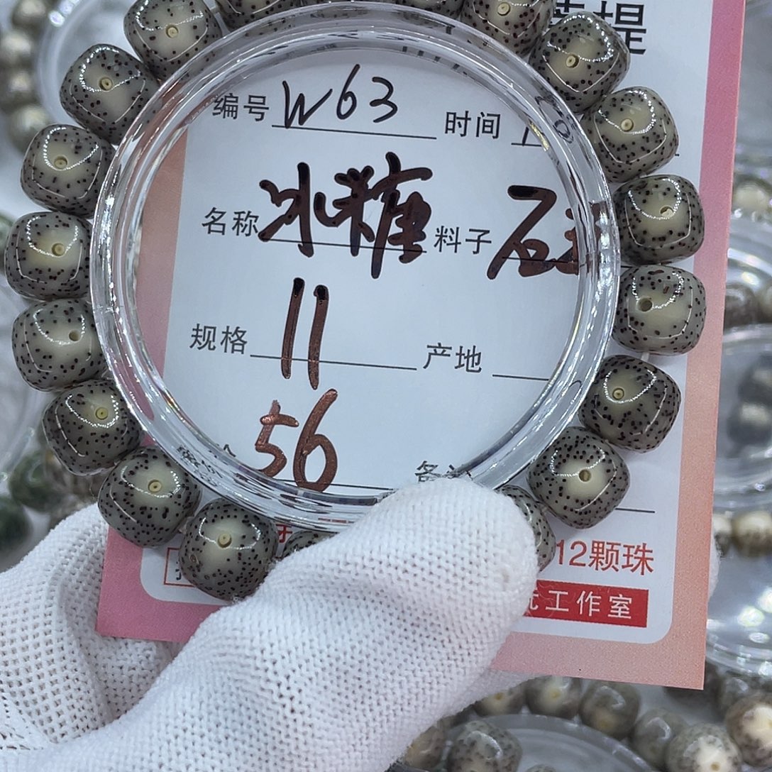 K***s菩提籽类63冰糖000