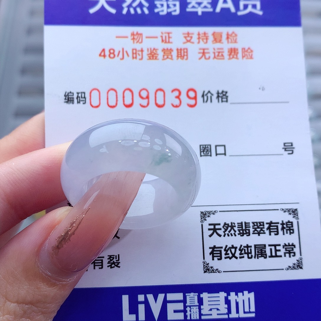翡翠戒指未镶嵌横****务16-18号