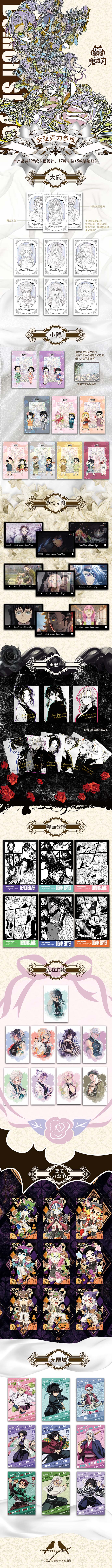 追谷喵鬼灭之刃色纸